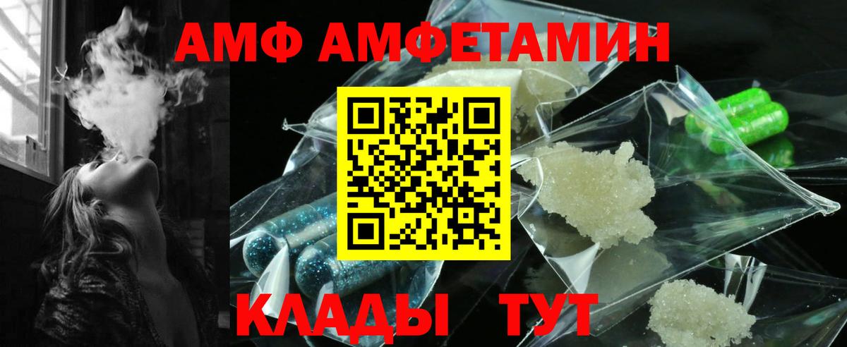 Ефремов  АМФЕТАМИН 97%  АМФЕТАМИН  Вход с VPN 