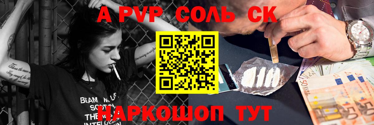 Alpha PVP кристаллы Ефремов