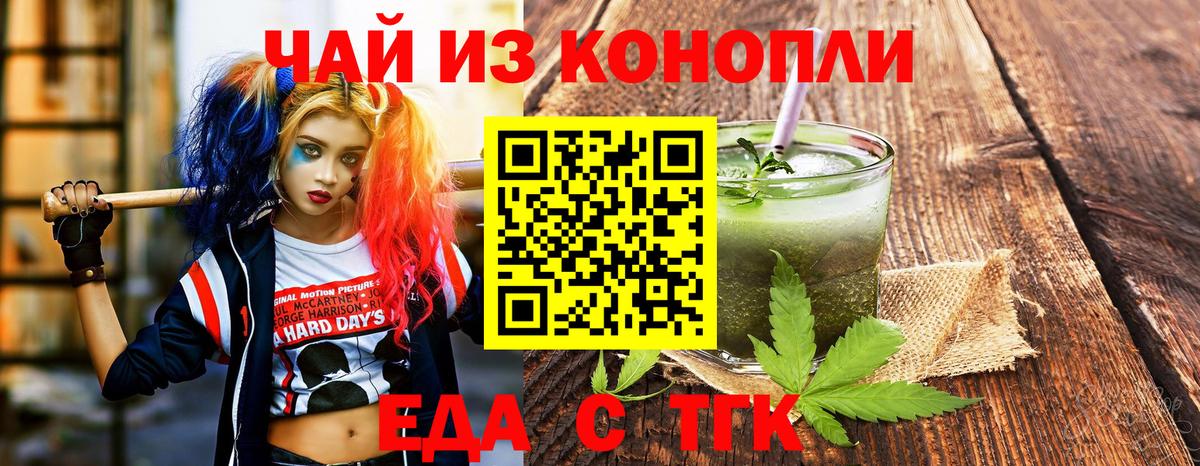 Canna-Cookies конопля  Вход с VPN  Ефремов 