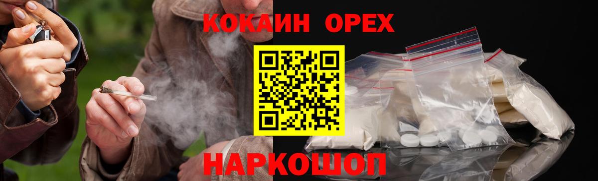 Кокаин 97% Ефремов