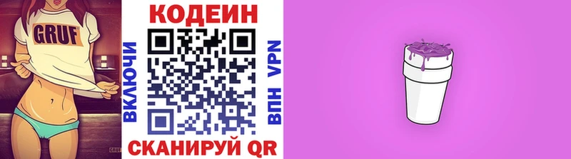 Codein Purple Drank  kraken   Ефремов  наркошоп 