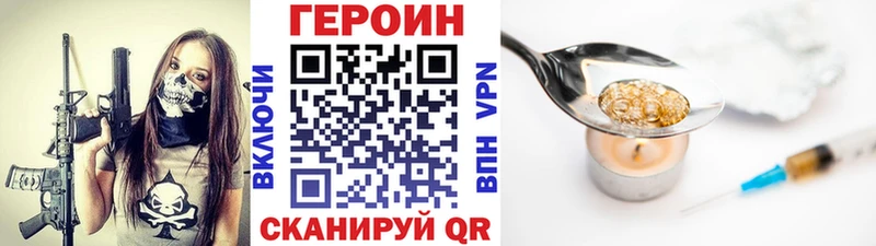 наркошоп  Ефремов  Героин Heroin 