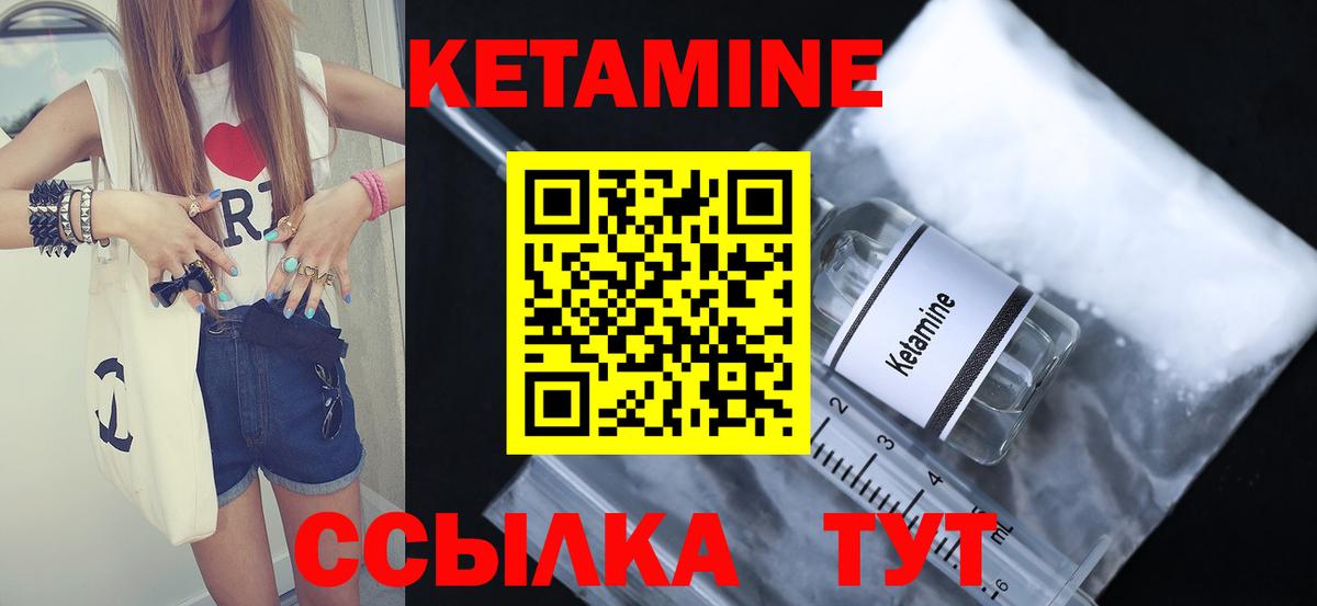 Ефремов  КЕТАМИН VHQ  КЕТАМИН ketamine  Вход с VPN 