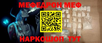 мефедрон Комсомольск-на-Амуре