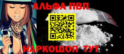 мефедрон Комсомольск-на-Амуре
