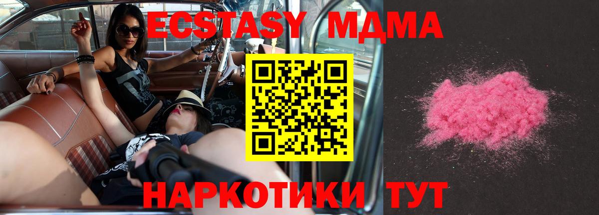 МДМА crystal  Вход с VPN  Ефремов  MDMA  MDMA VHQ 