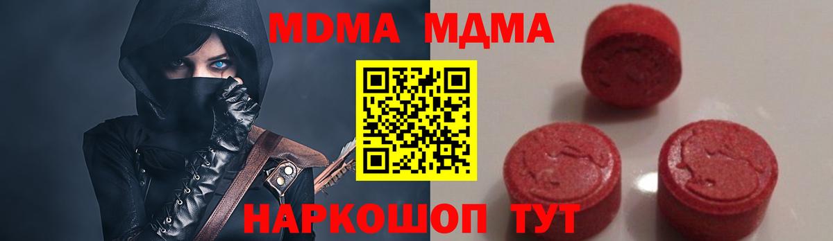 МДМА молли Ефремов