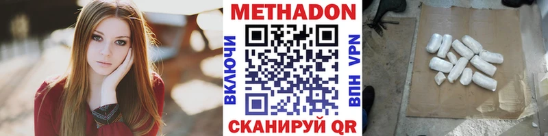 МЕТАДОН белоснежный цены Ефремов