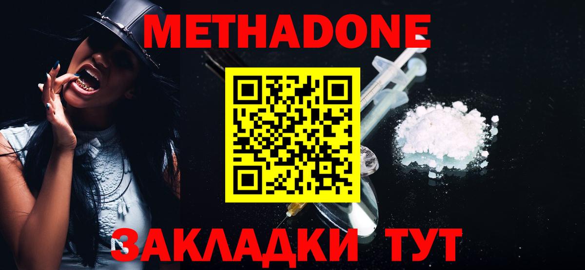 МЕТАДОН VHQ  Вход с VPN  МЕТАДОН VHQ  МЕГА сайт  Ефремов 