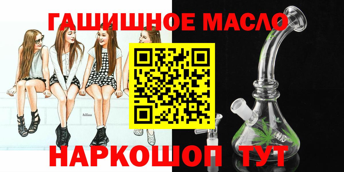 Ефремов  ТГК вейп  Вход с VPN  ТГК гашишное масло 